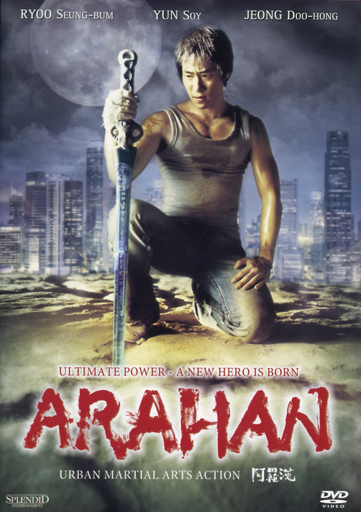Arahan – DVD-Cover, EAN 4013549871105